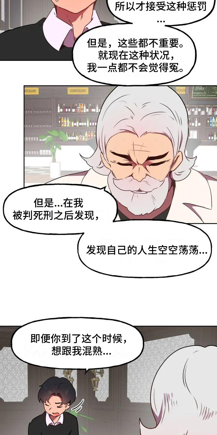 任家萱祝福前夫漫画,第3章：人选1图