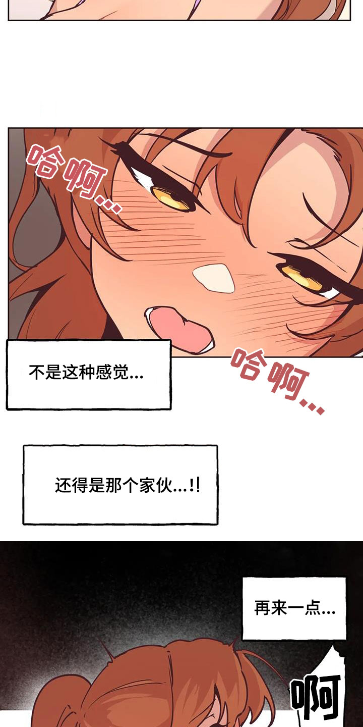 任家四哥漫画,第14章：落下的东西2图