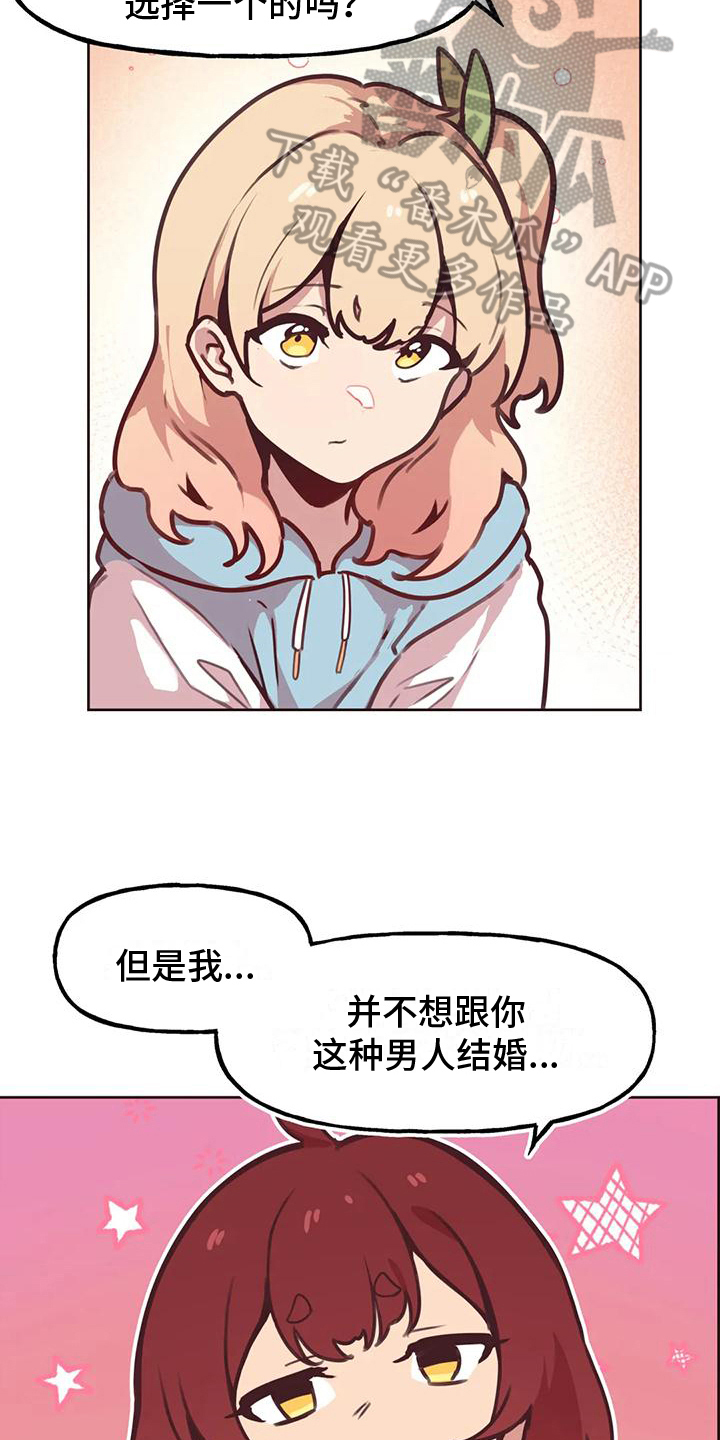 毕家四姐妹漫画,第8章：看热闹1图