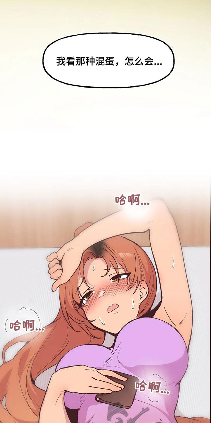 任家萱烧伤前后照片漫画,第11章：打折1图