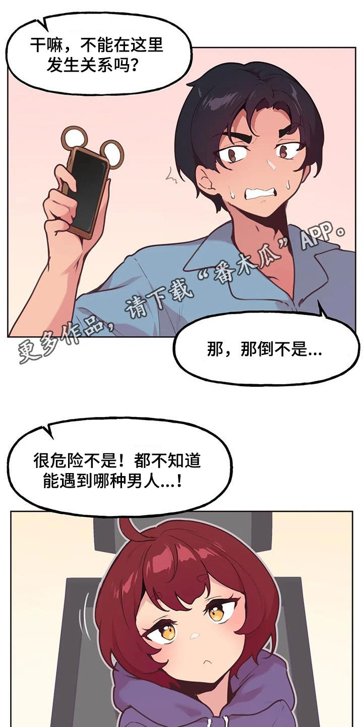 任家五小姐最新章节全文免费阅读冬天的柳叶漫画,第24章：轮到你1图