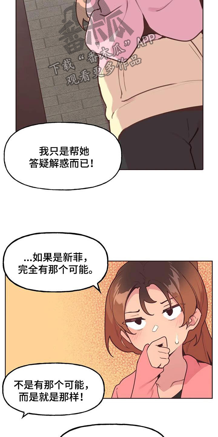 任家四哥漫画,第30章：封口费2图