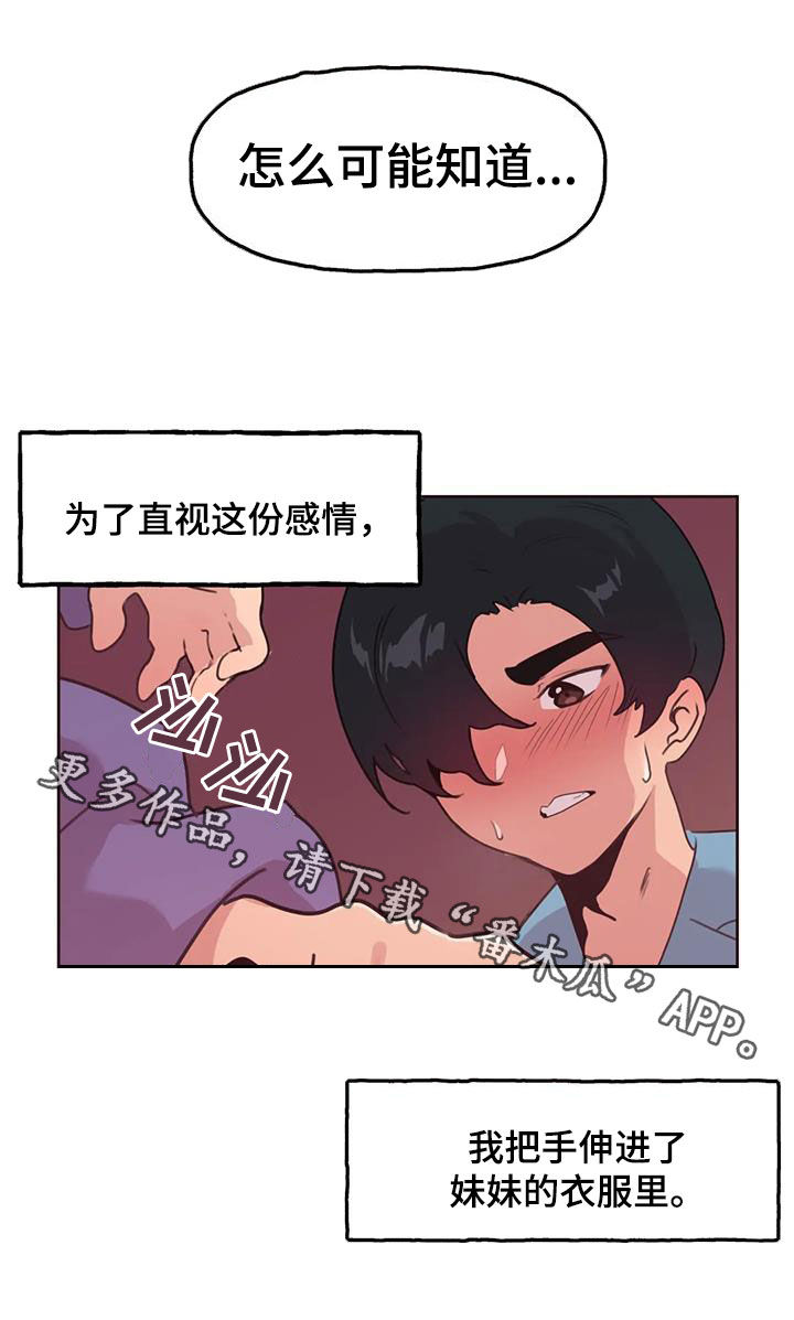 任家四姨太漫画,第22章：好奇2图