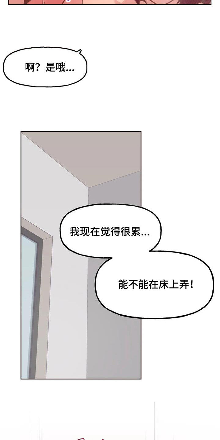 任家四哥漫画,第27章：确认看看1图