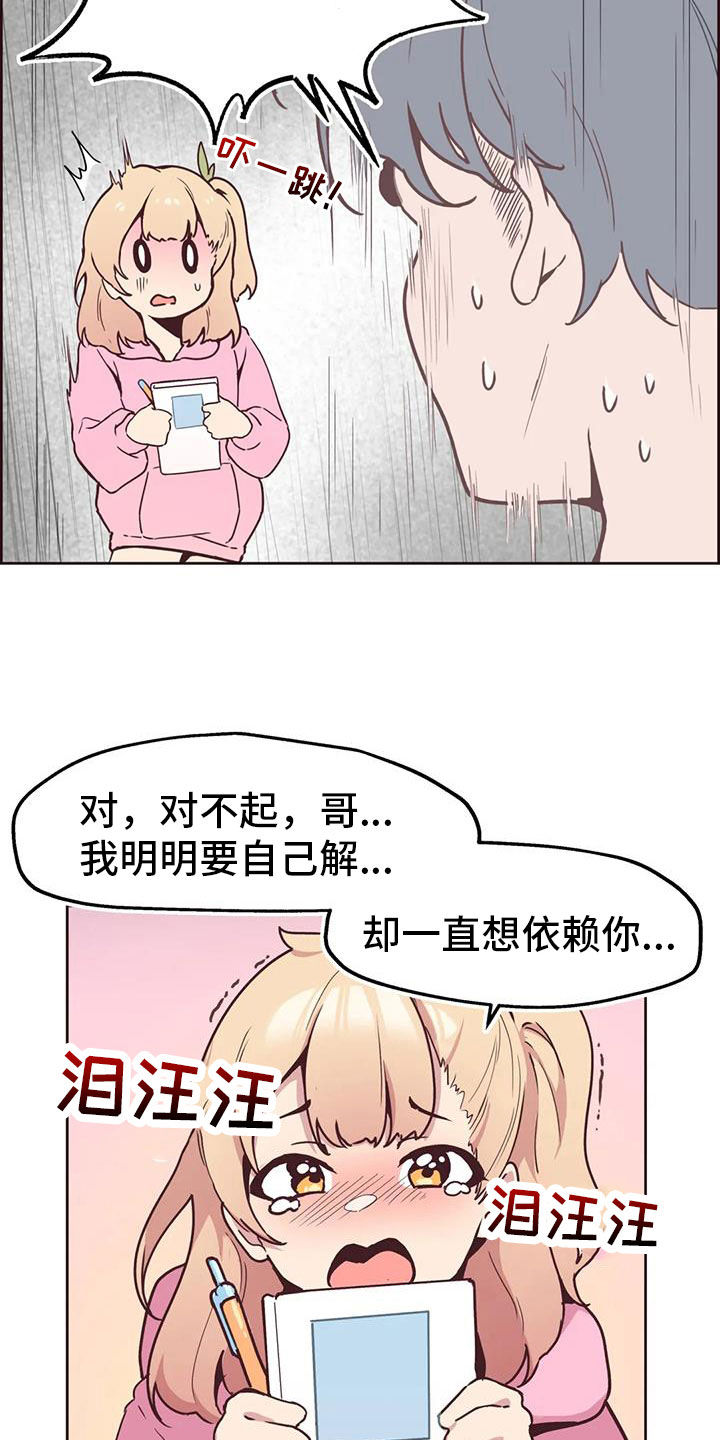 任家忠儿子现状漫画,第12章：闯入1图