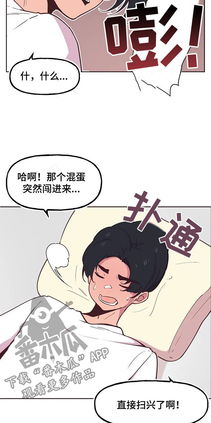 任家萱烧伤前后照片漫画,第11章：打折2图