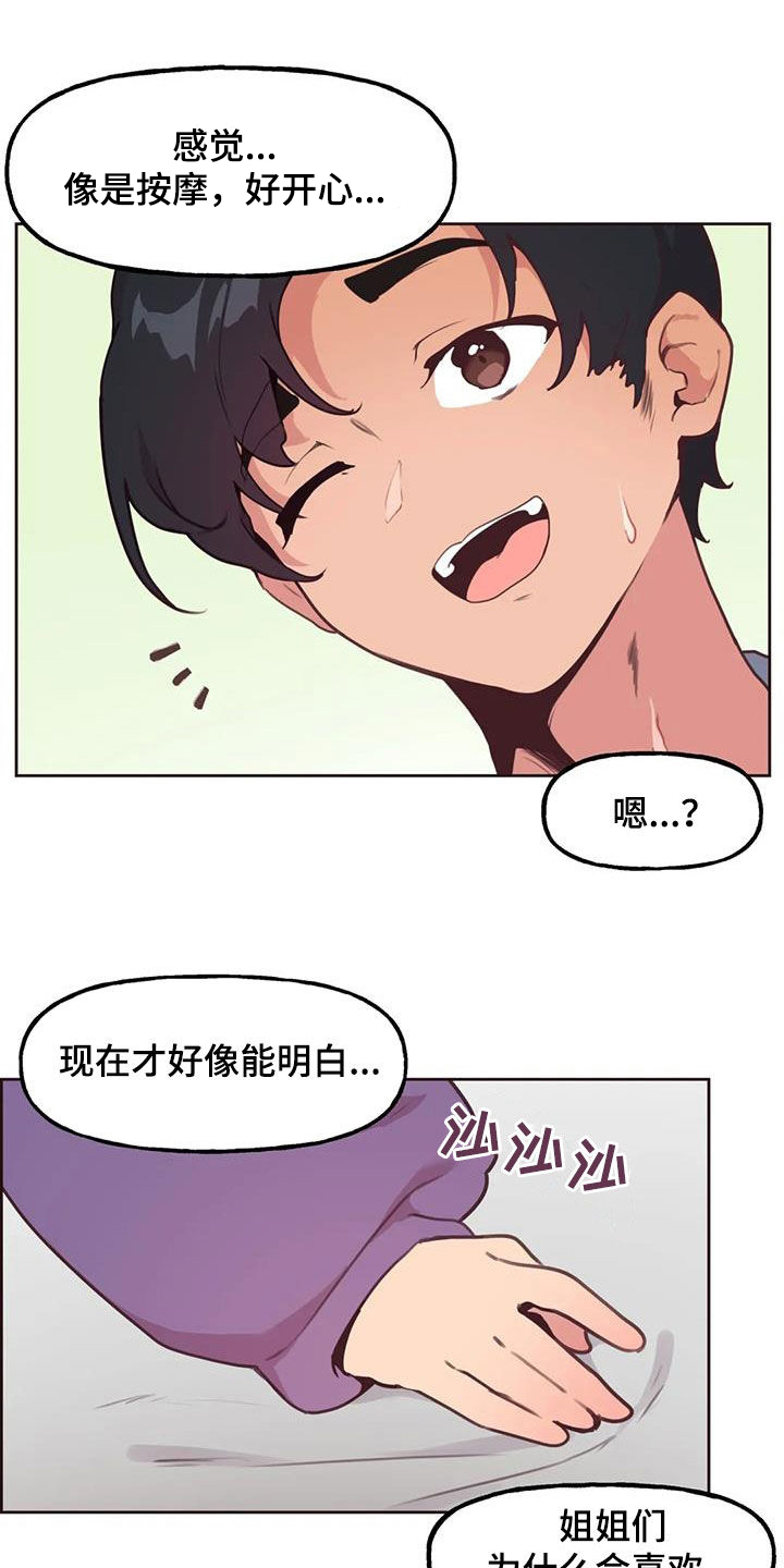 毕家四姐妹漫画,第23章：我来告诉你1图