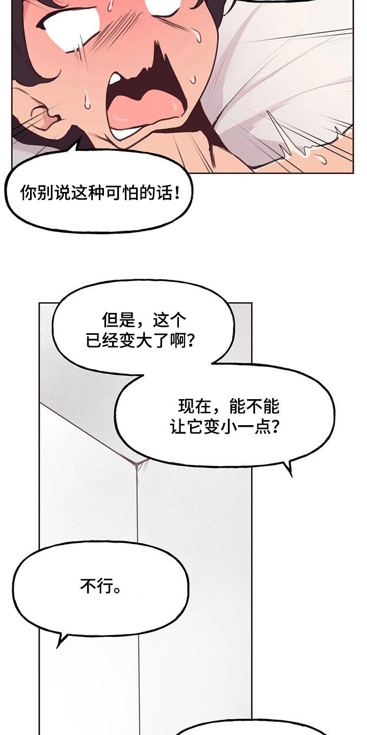 任家萱王力宏歌曲漫画,第24章：轮到你2图