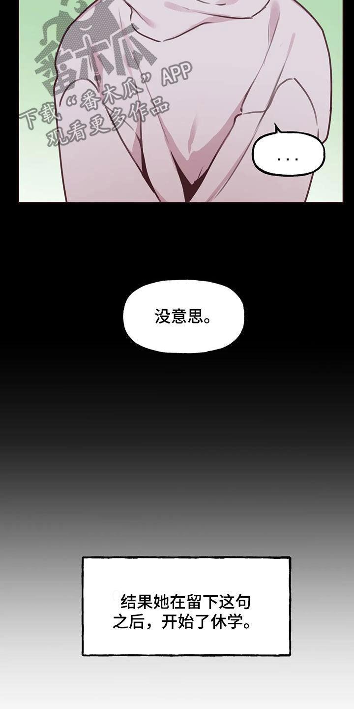 毕家四姐妹漫画,第21章：特别的存在1图