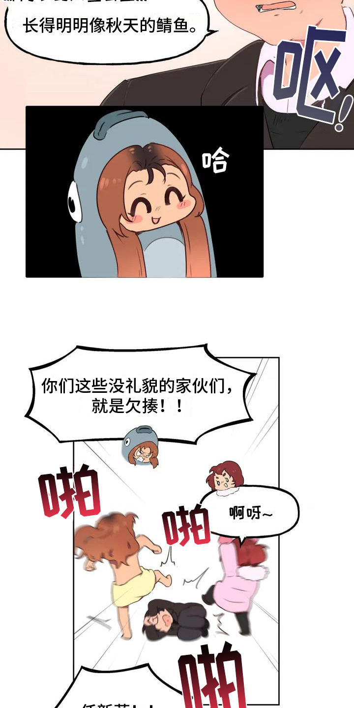 任家萱宣布怀孕漫画,第1章：家人2图