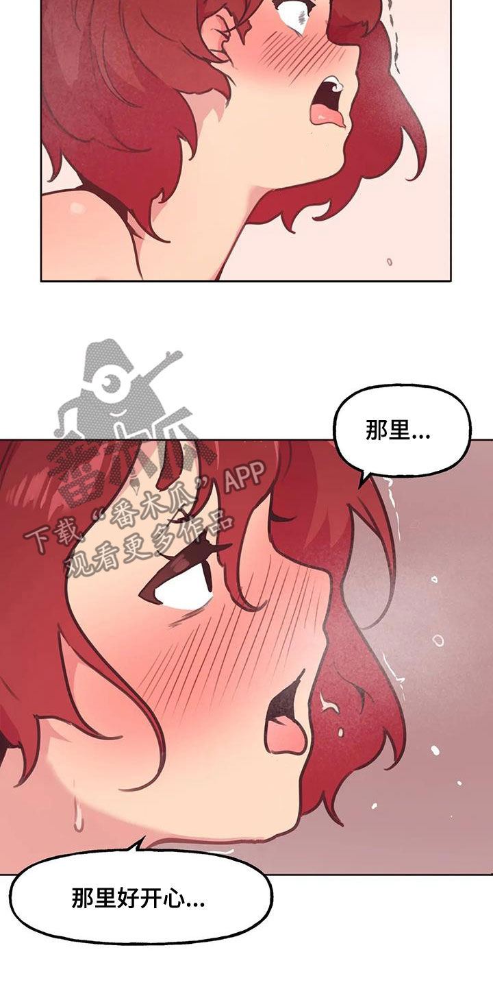 人家四月天下一句是什么漫画,第26章：你别乱说2图