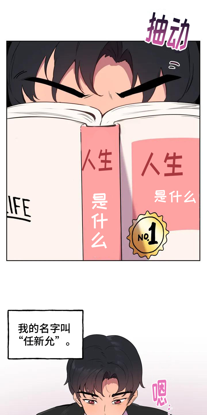 任家大院漫画,第1章：家人1图