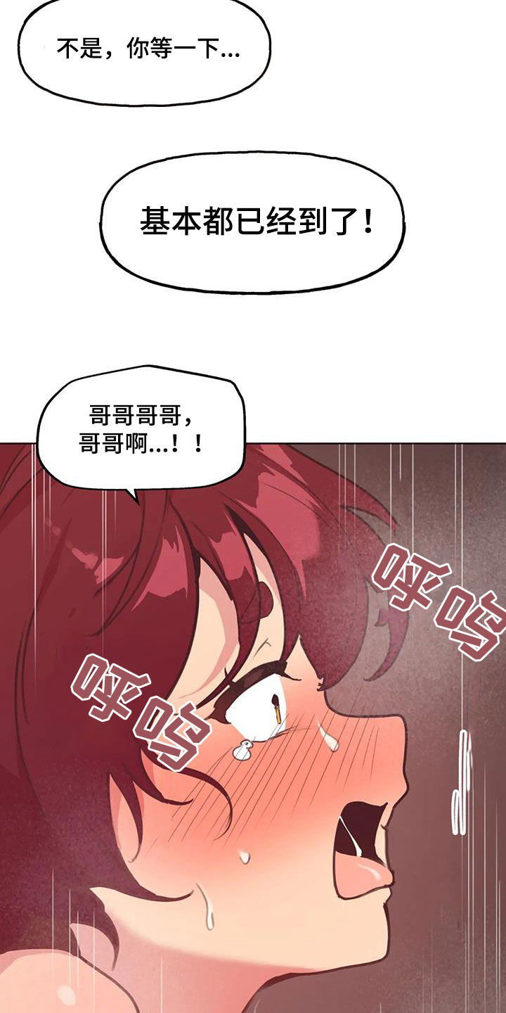 任家四哥漫画,第27章：确认看看2图