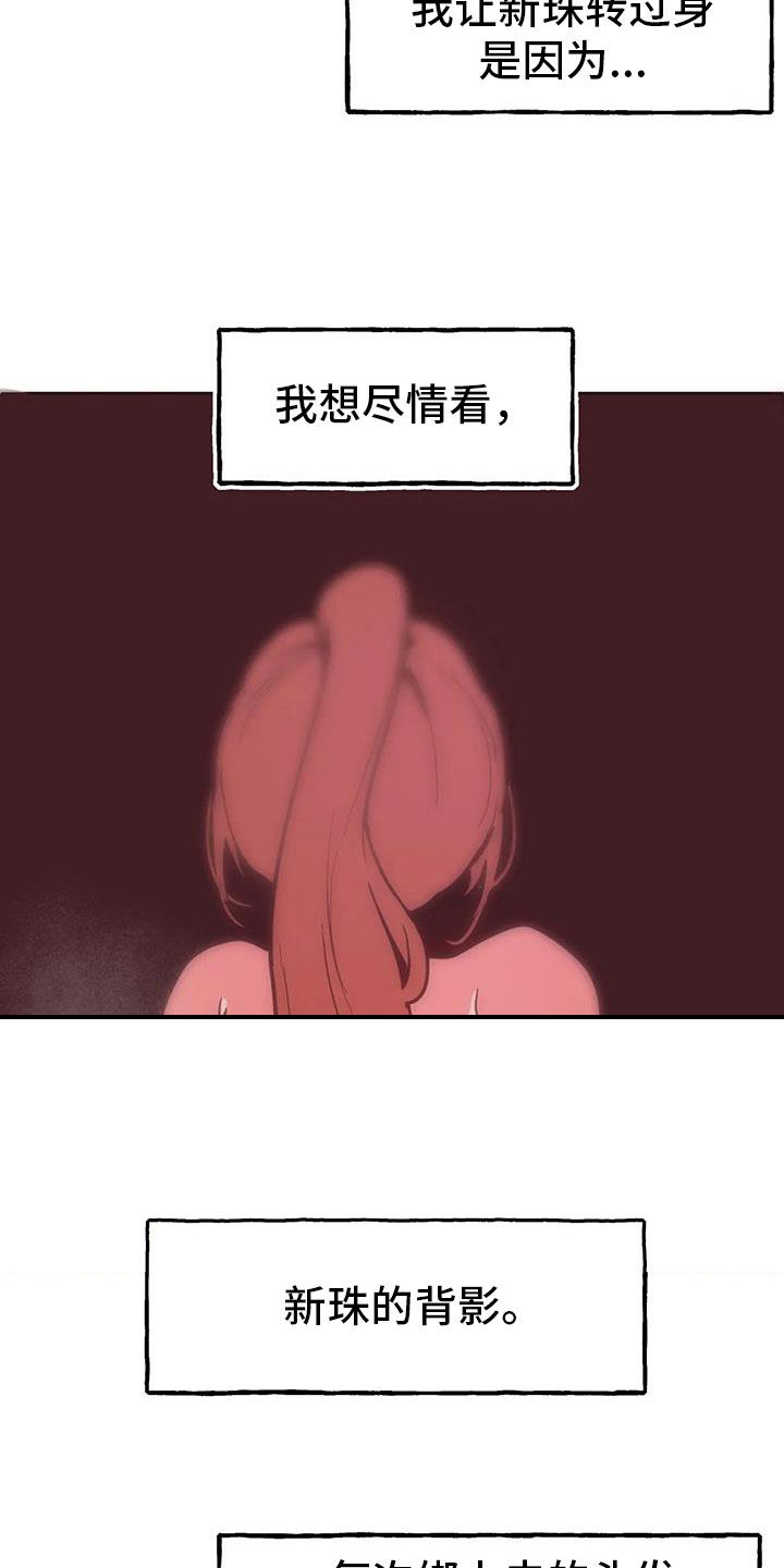 任家四姐妹漫画,第19章：面对面1图