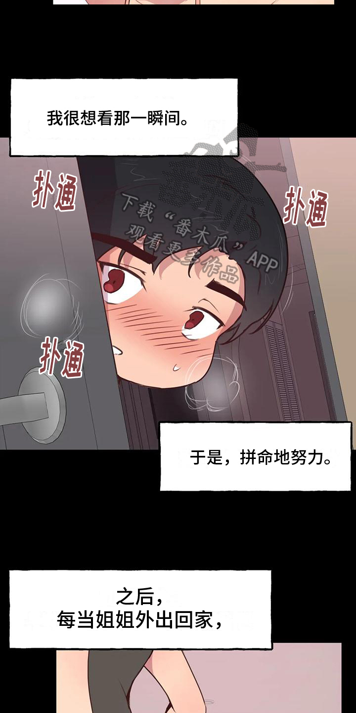 任家五小姐最新章节全文免费阅读冬天的柳叶漫画,第5章：尴尬1图