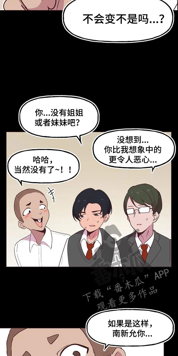 任家萱烧伤前后照片漫画,第11章：打折1图