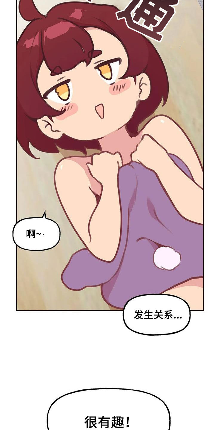 任家忠个人资料漫画,第28章：小猫上灶台2图