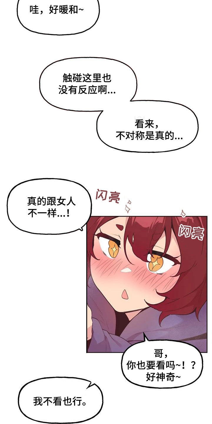 任家萱王力宏歌曲漫画,第24章：轮到你1图