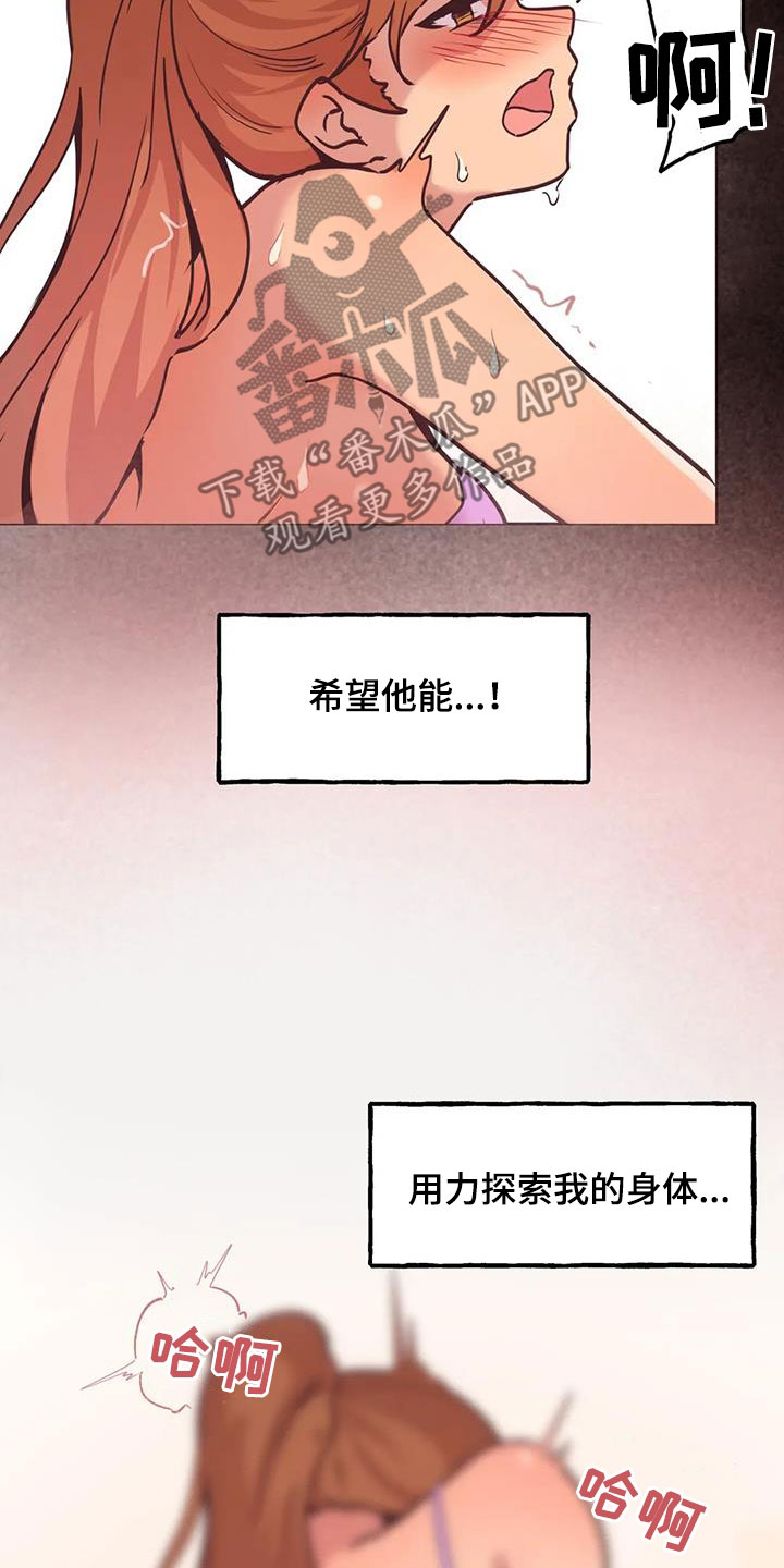 贾家四姐妹结局漫画,第14章：落下的东西1图