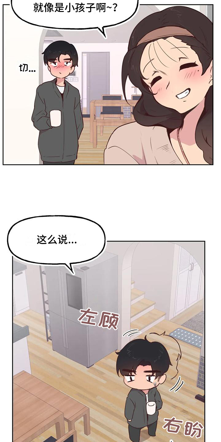 任家萱宣布怀孕漫画,第4章：变化1图