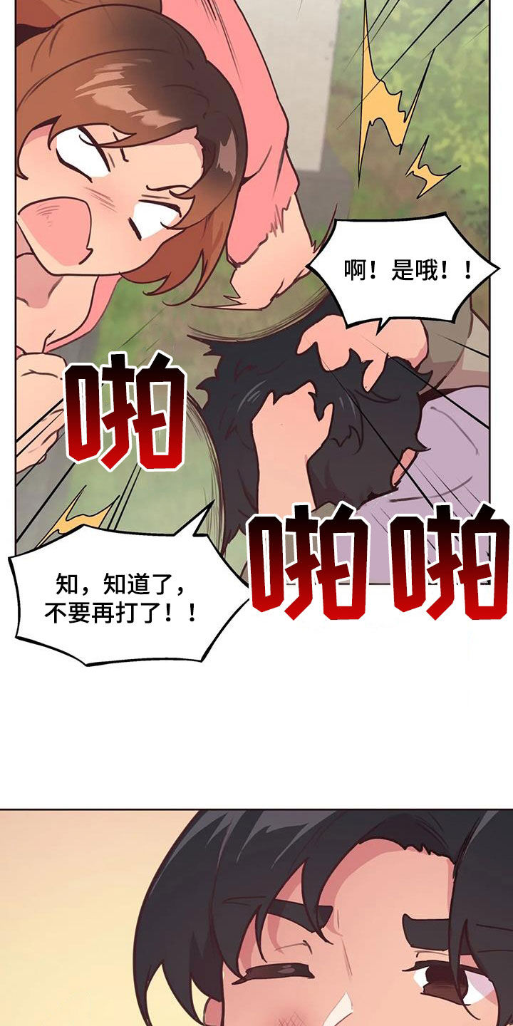 任家四姐妹漫画漫画,第30章：封口费1图