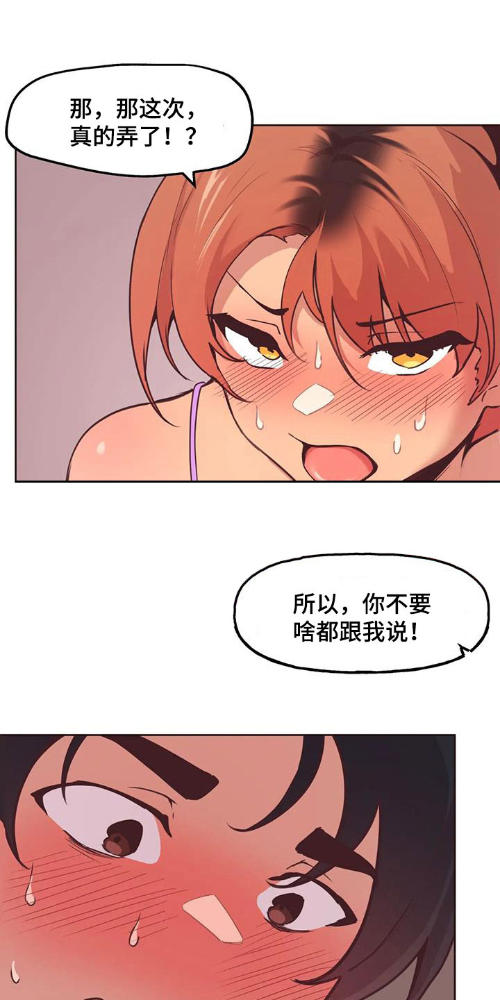 任家四哥漫画,第15章：非卖品1图