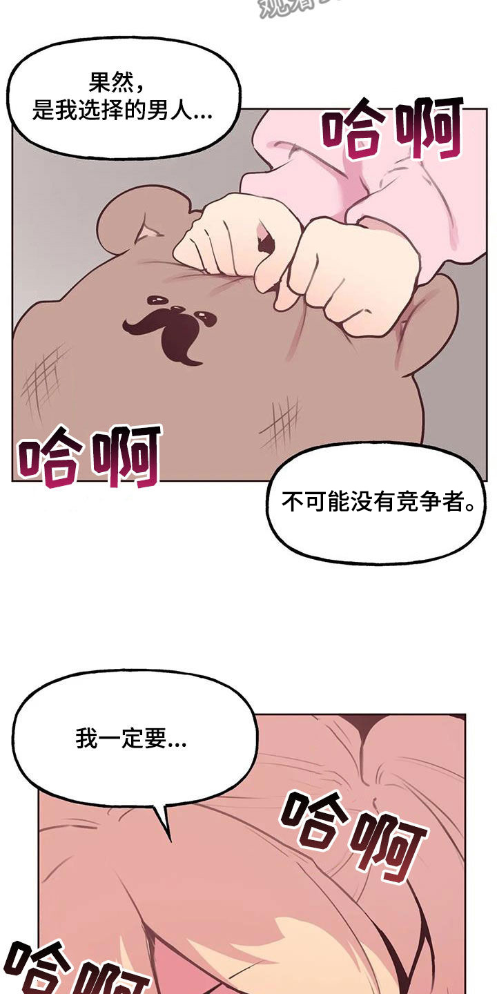 任家萱王力宏歌曲漫画,第32章：自己争取1图