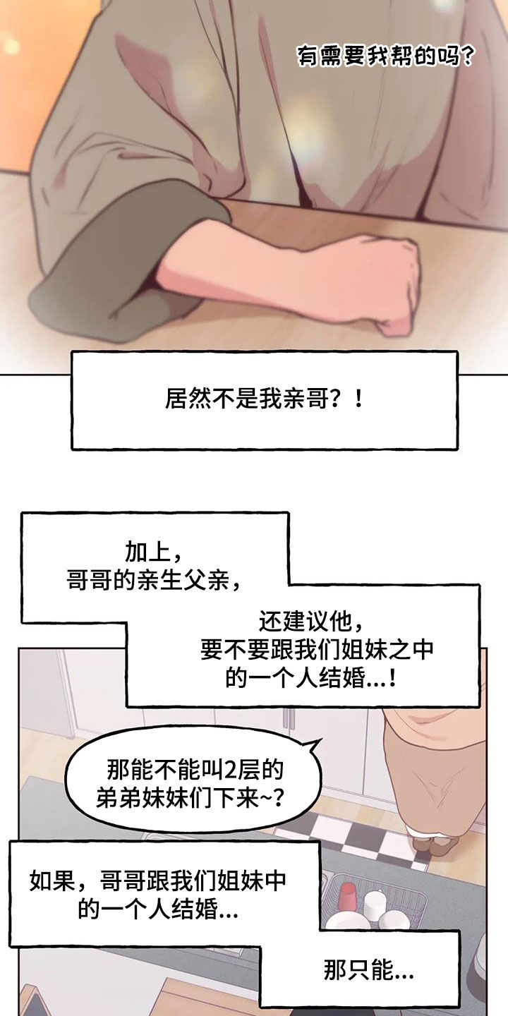 任家路中学漫画,第28章：小猫上灶台1图