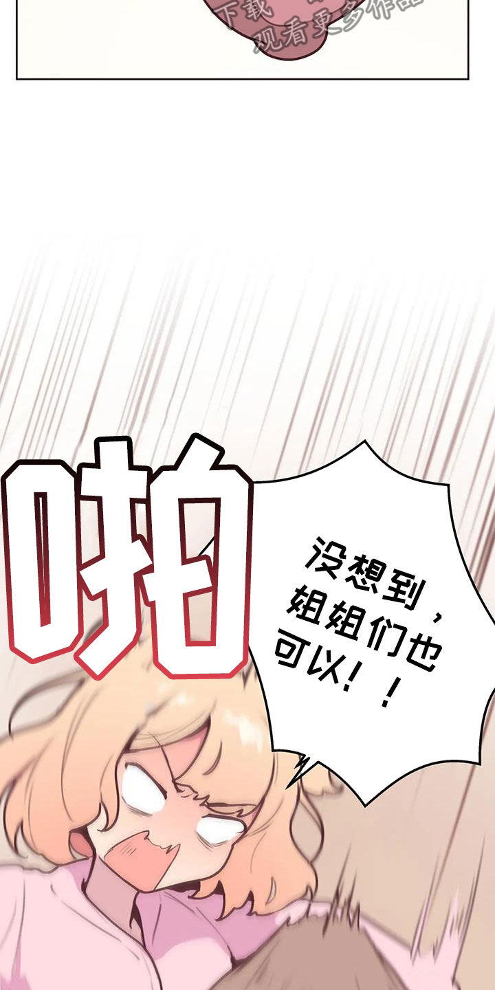 《任家五小姐》漫画,第31章：心意2图