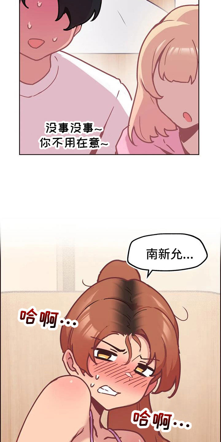 任家萱祝福前夫漫画,第13章：偷看2图