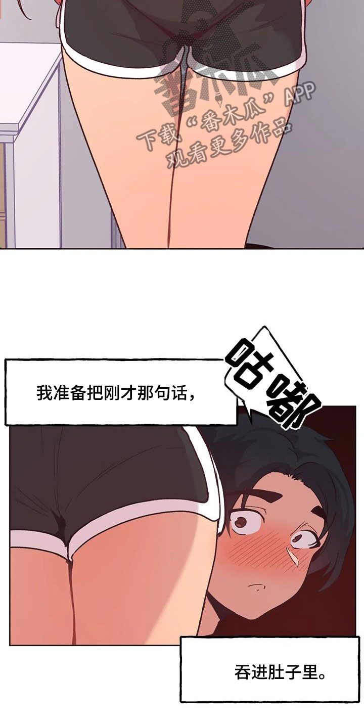 任家四姐妹漫画,第14章：落下的东西1图