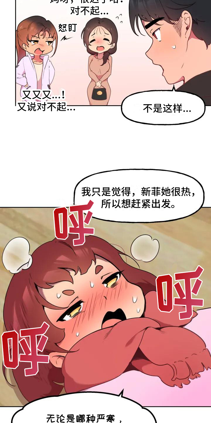 任家忠为什么最后没救李正光漫画,第2章：生父1图