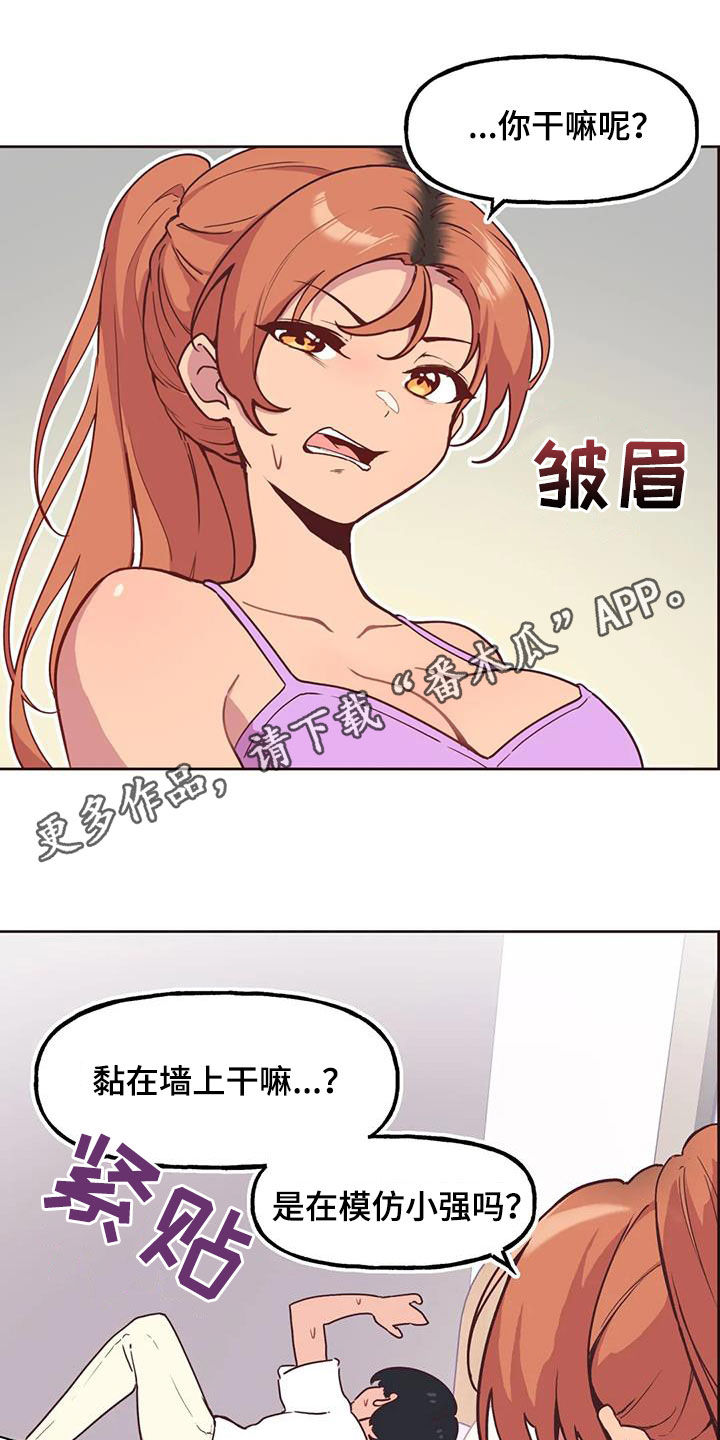 任家四哥漫画,第10章：零花钱1图