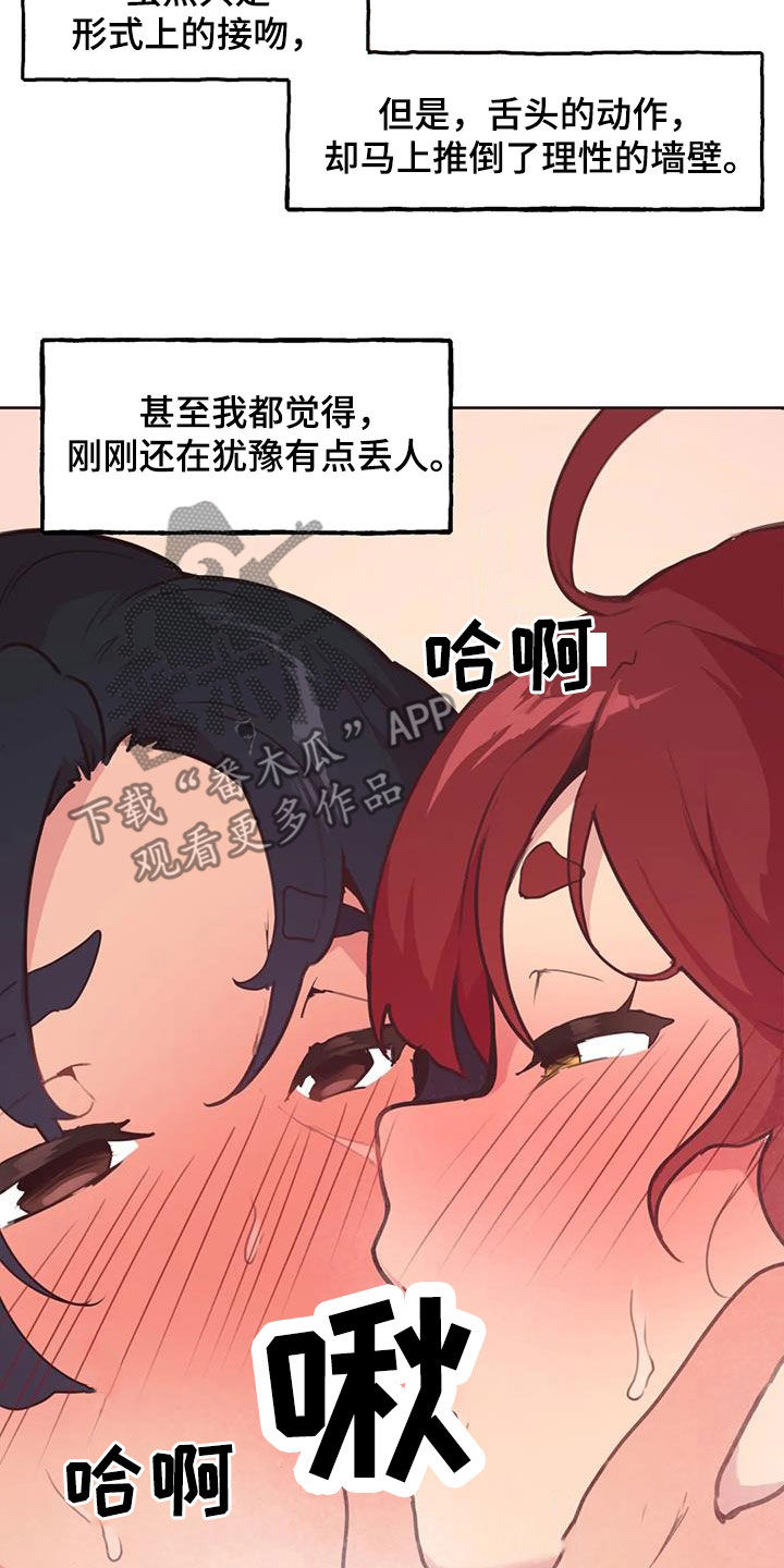 任家忠真实视频漫画,第25章：真心1图