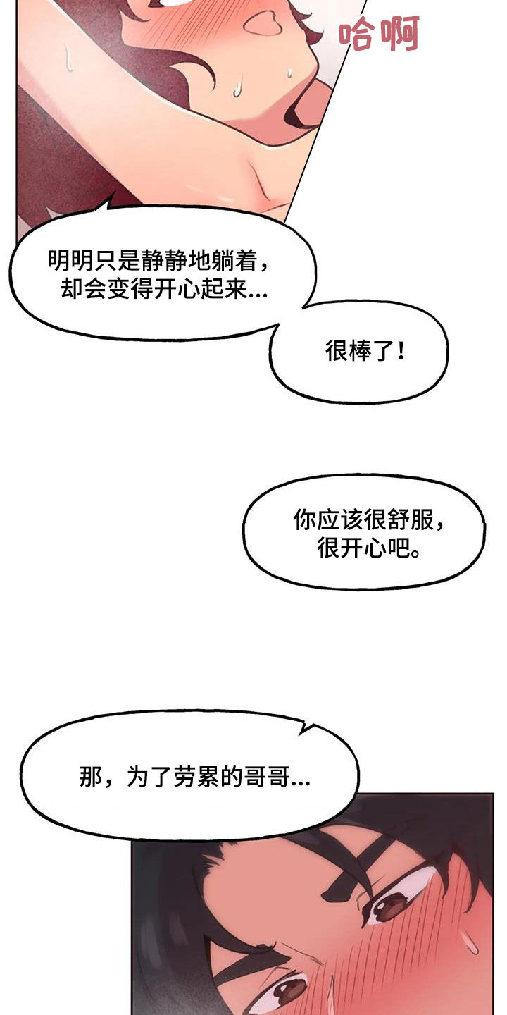 任家四哥漫画,第27章：确认看看1图