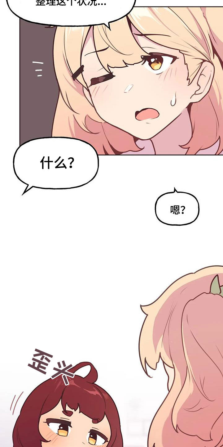 任家四姐妹漫画,第30章：封口费1图
