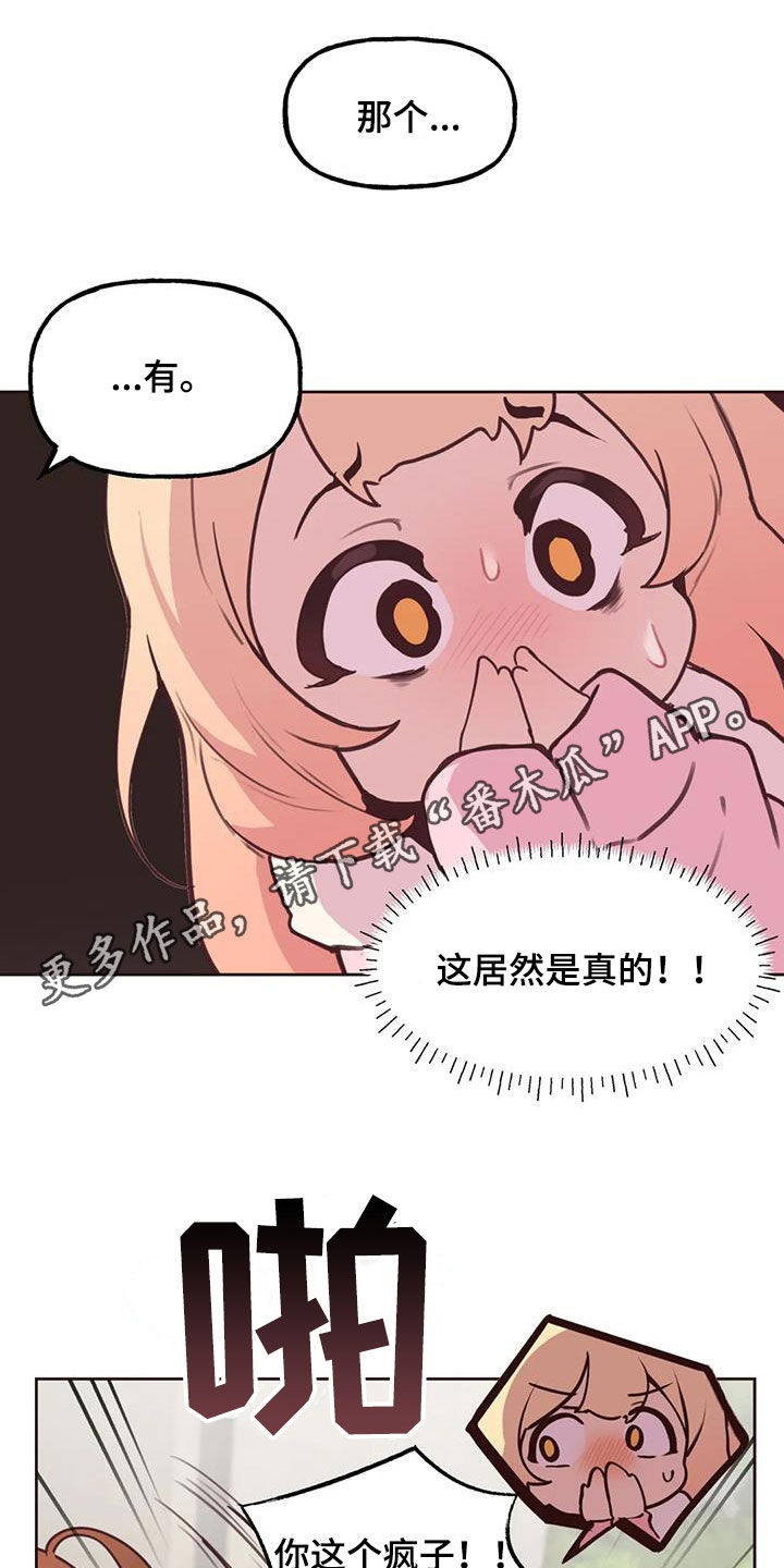 任家四姐妹漫画漫画,第30章：封口费1图