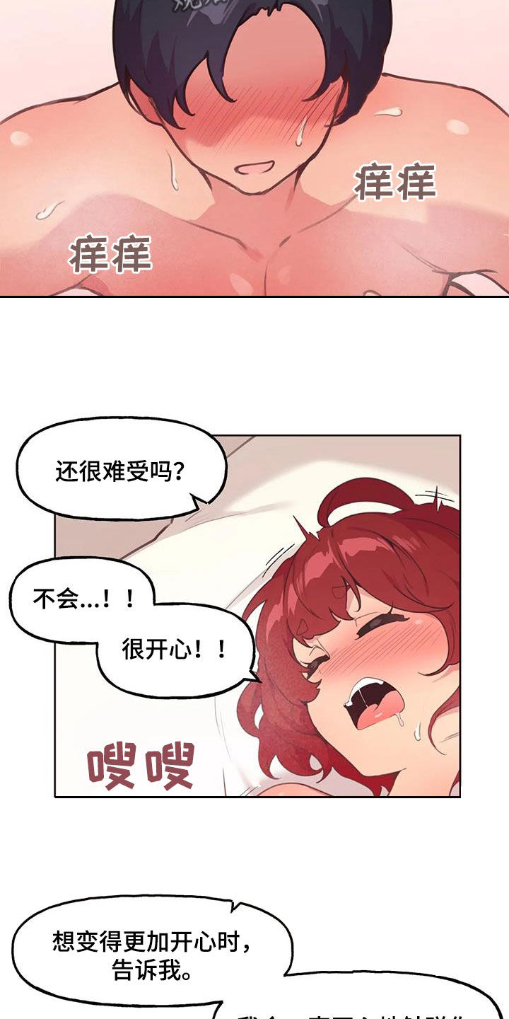 张氏四姐妹漫画,第26章：你别乱说1图