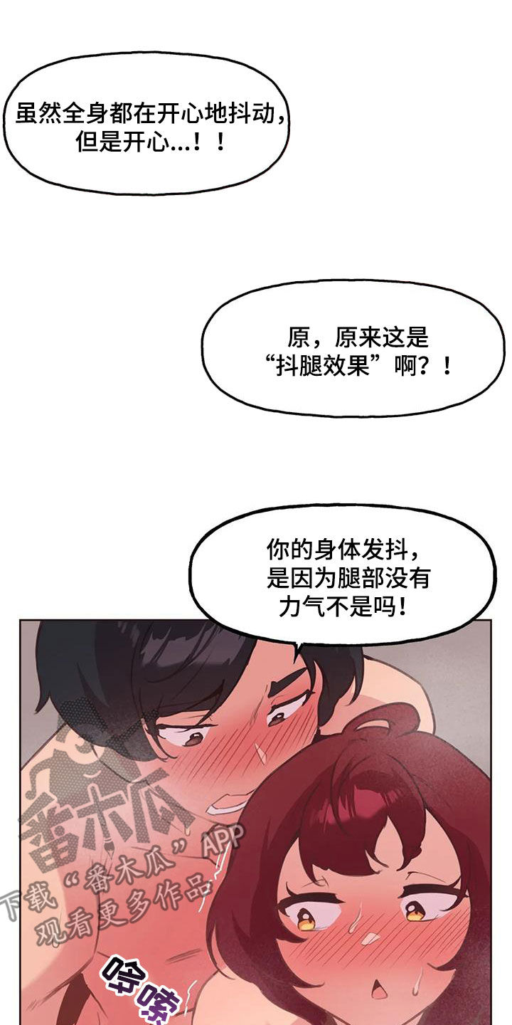 任家四哥漫画,第27章：确认看看2图