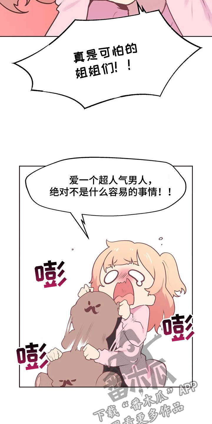 任家萱离婚原因漫画,第32章：自己争取2图