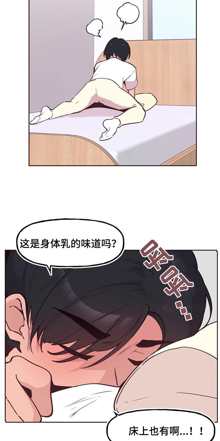 任家萱烧伤前后照片漫画,第11章：打折2图