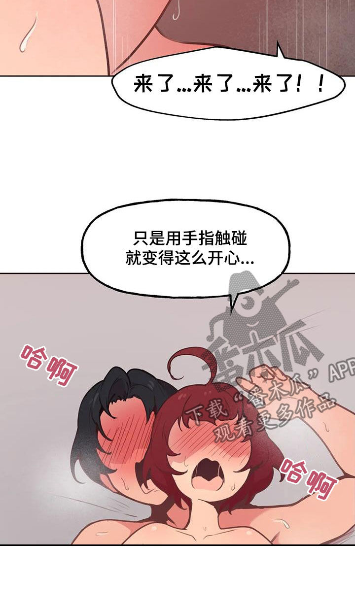 任家萱惊艳写真漫画,第27章：确认看看1图