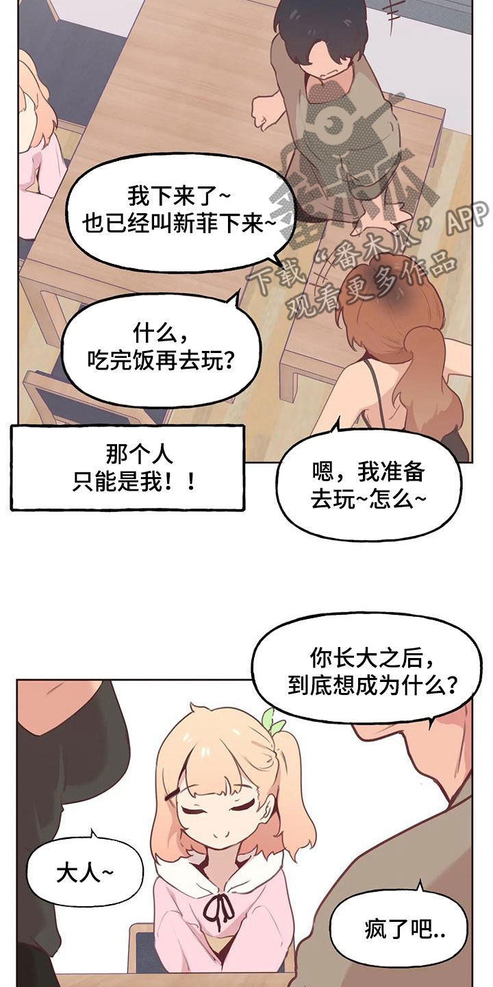 任家路中学漫画,第28章：小猫上灶台2图