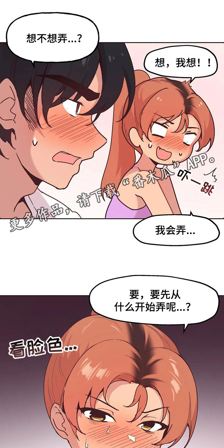 任家四姐妹漫画,第15章：非卖品1图