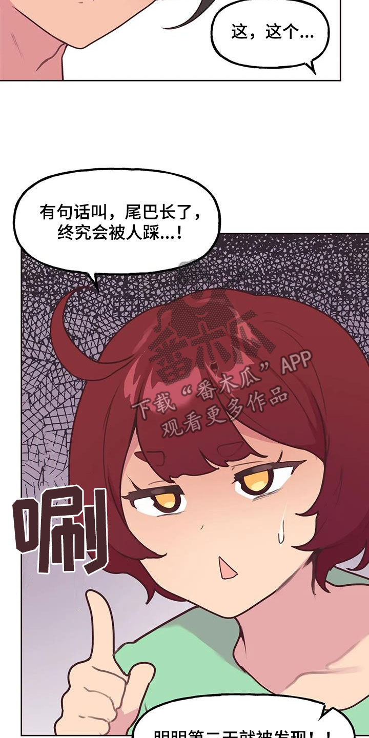 白家四姐妹漫画,第32章：自己争取2图