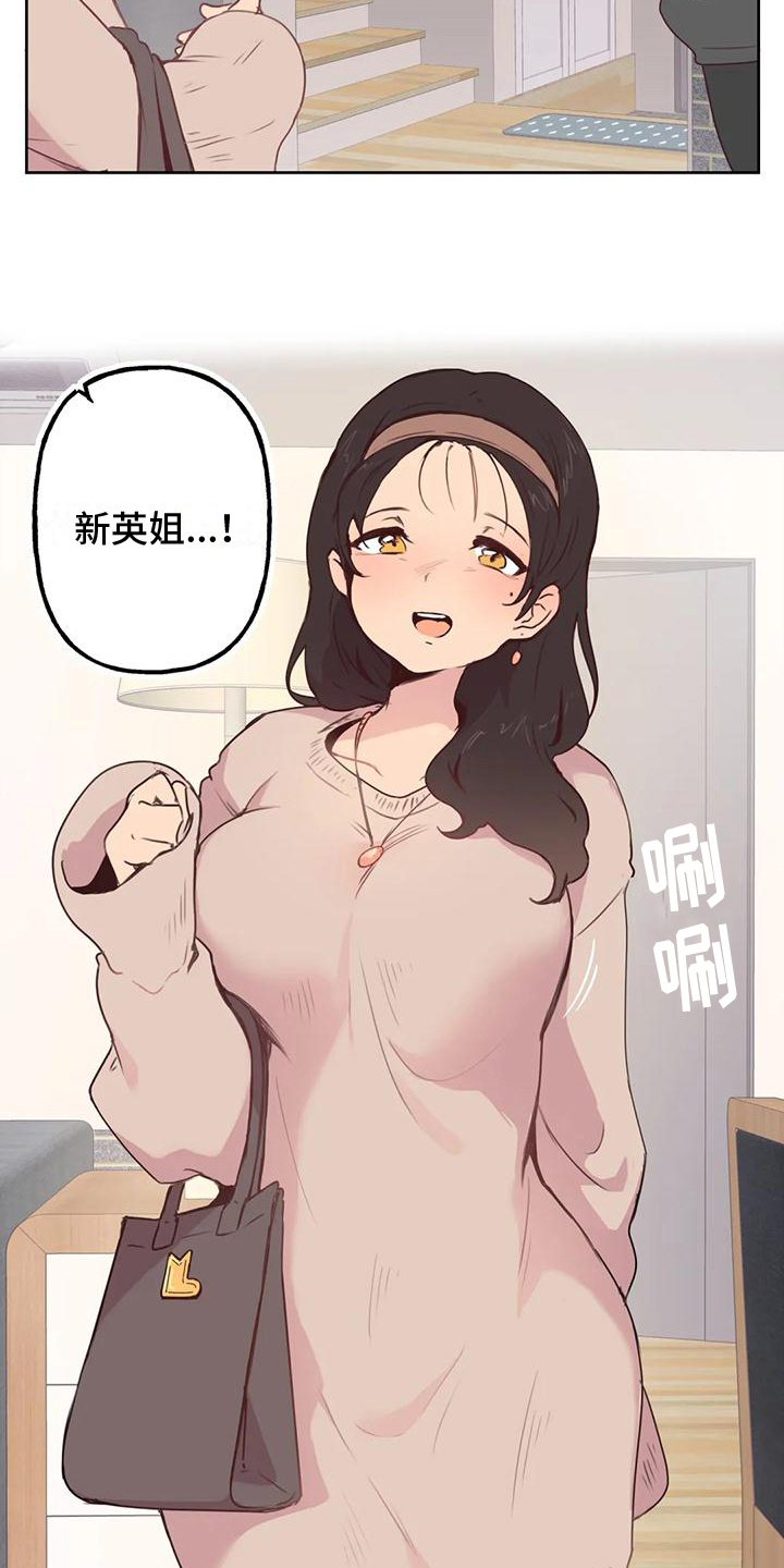 任家萱宣布怀孕漫画,第4章：变化1图