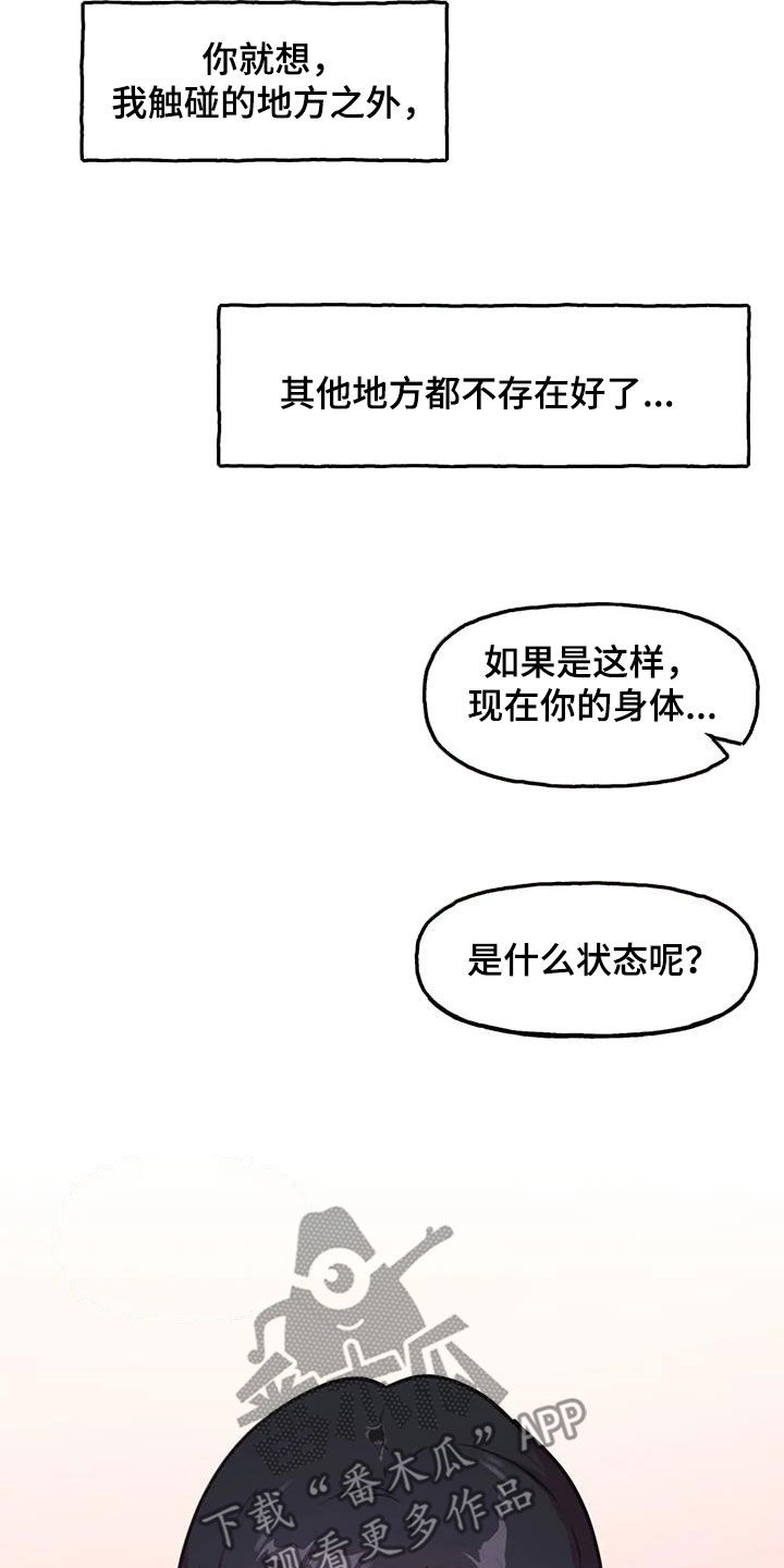 张氏四姐妹漫画,第26章：你别乱说2图