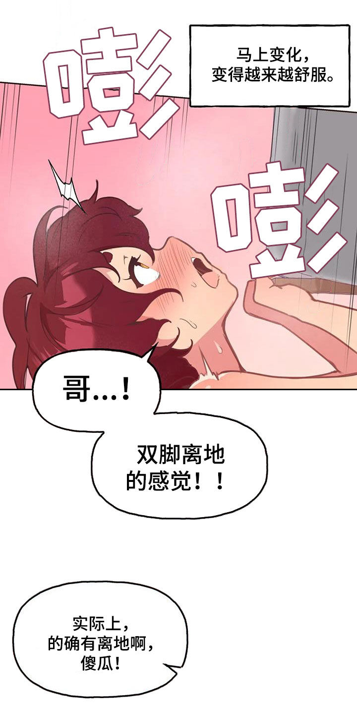 任家四哥漫画,第27章：确认看看1图