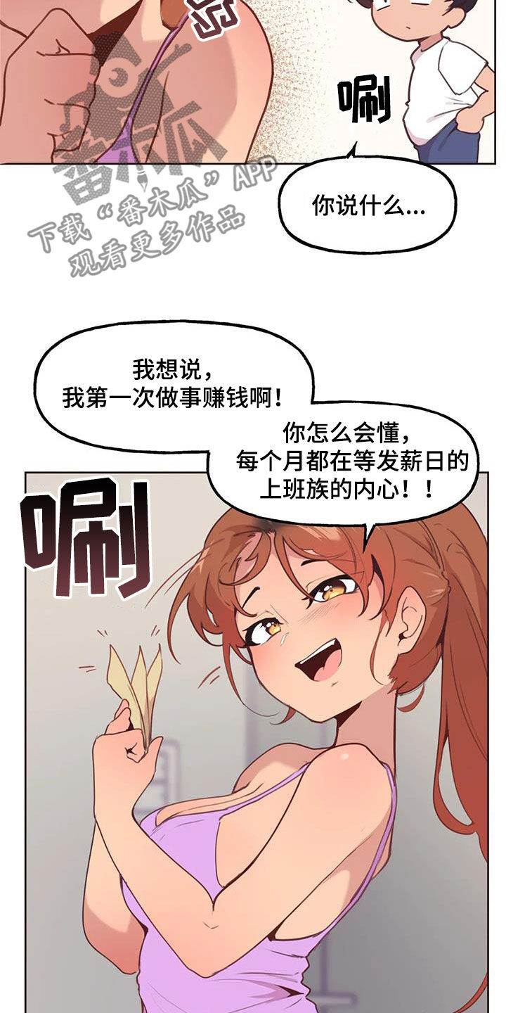 任家大院漫画,第20章：等待1图