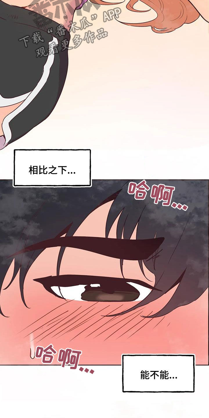 任家路中学漫画,第11章：打折1图